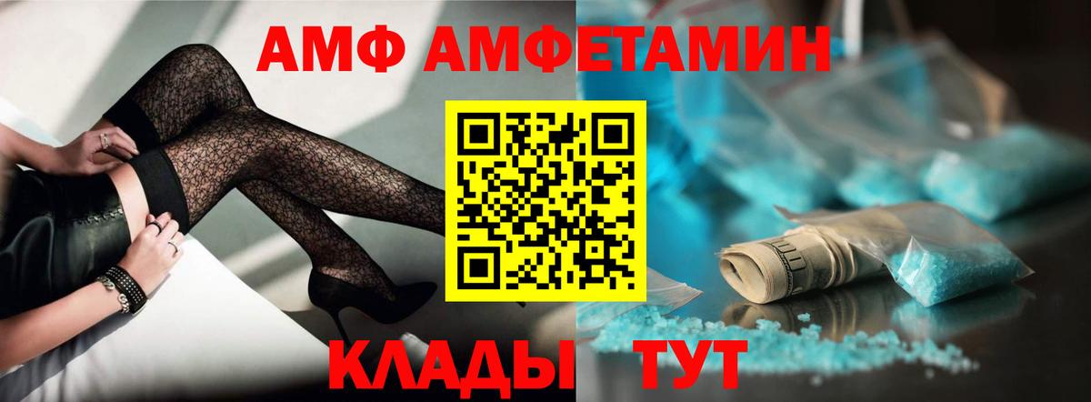 АМФ  Вход с VPN  Стерлитамак  АМФ 98% 