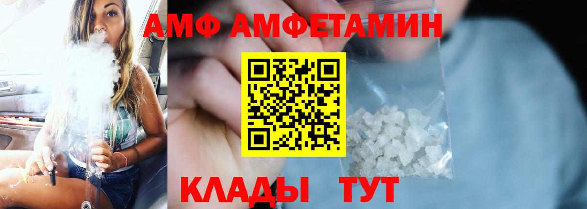 АМФЕТАМИН 97% Стерлитамак