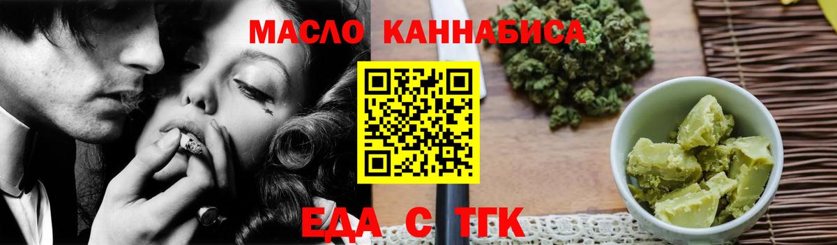 Cannafood конопля  Вход с VPN  Стерлитамак 