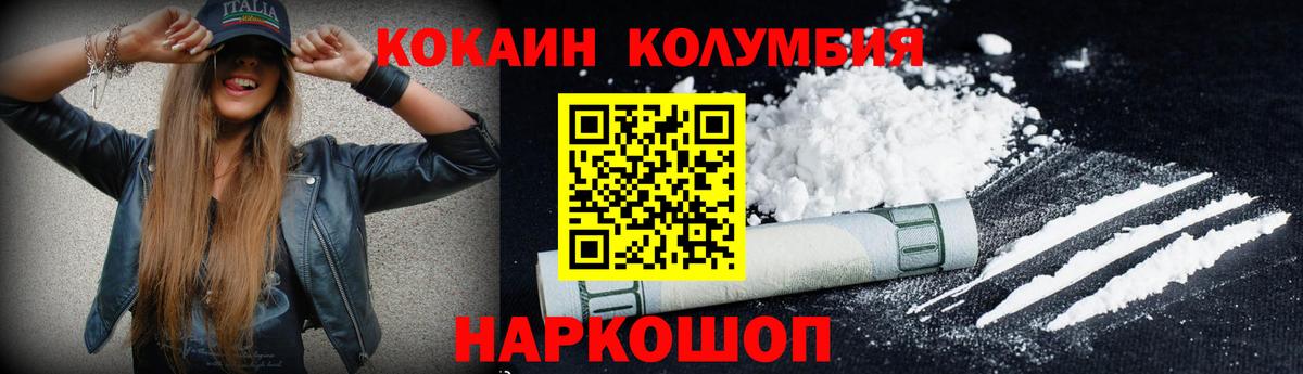 Cocaine FishScale  что такое наркотик  Стерлитамак  Вход с VPN 