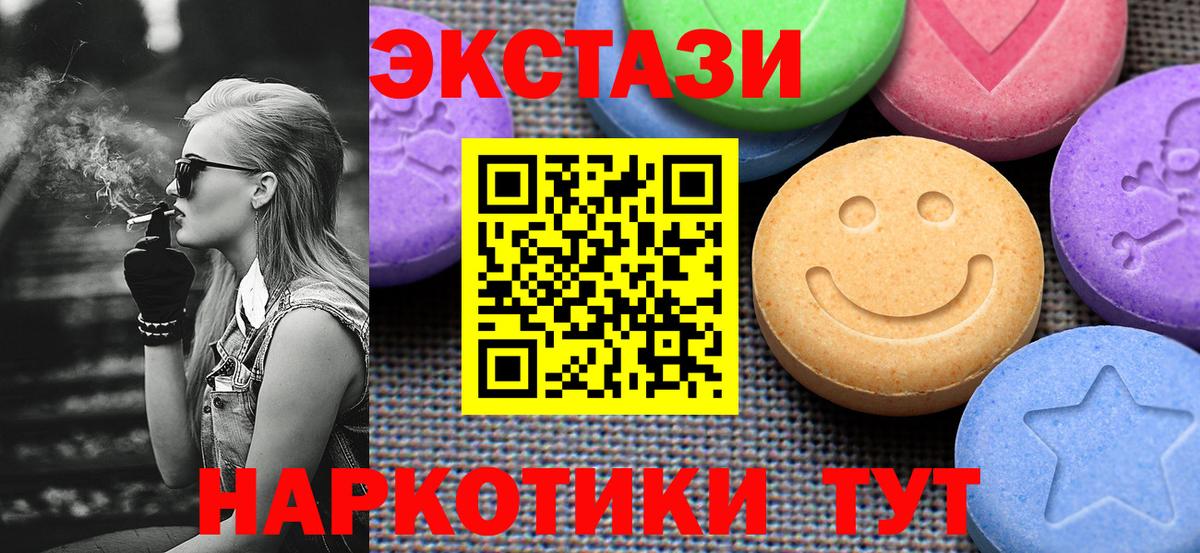 ЭКСТАЗИ  Экстази mix  Вход с VPN  Стерлитамак 