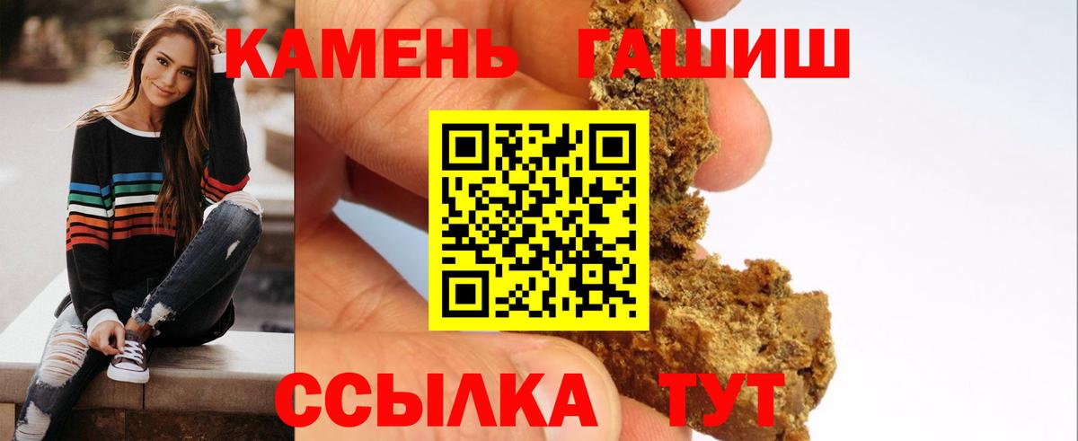 ГАШИШ гашик  Вход с VPN  купить наркотики сайты  Гашиш Premium  Стерлитамак 