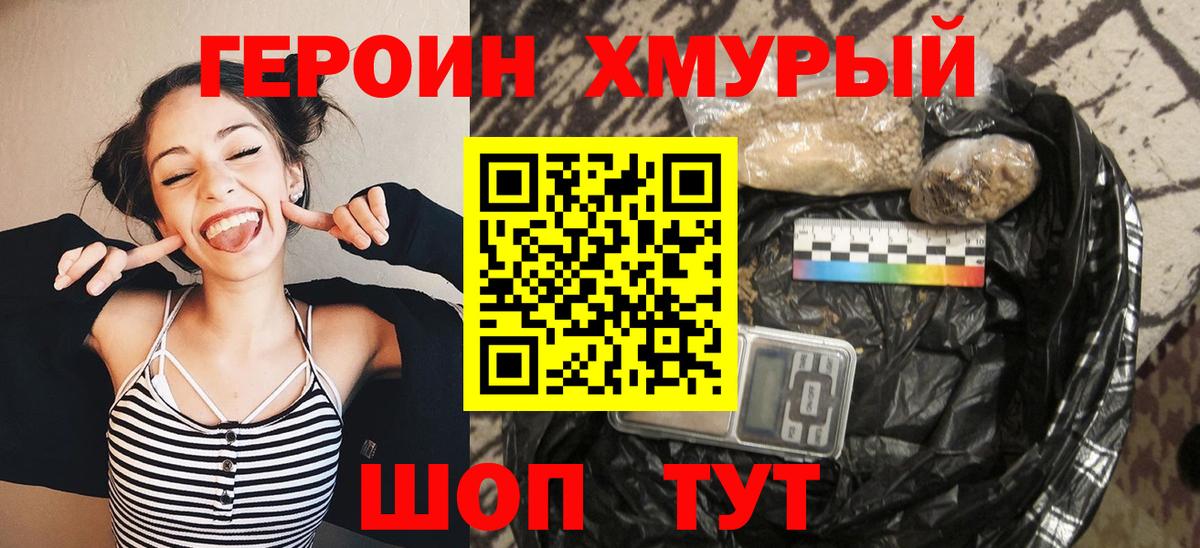 Героин белый Стерлитамак
