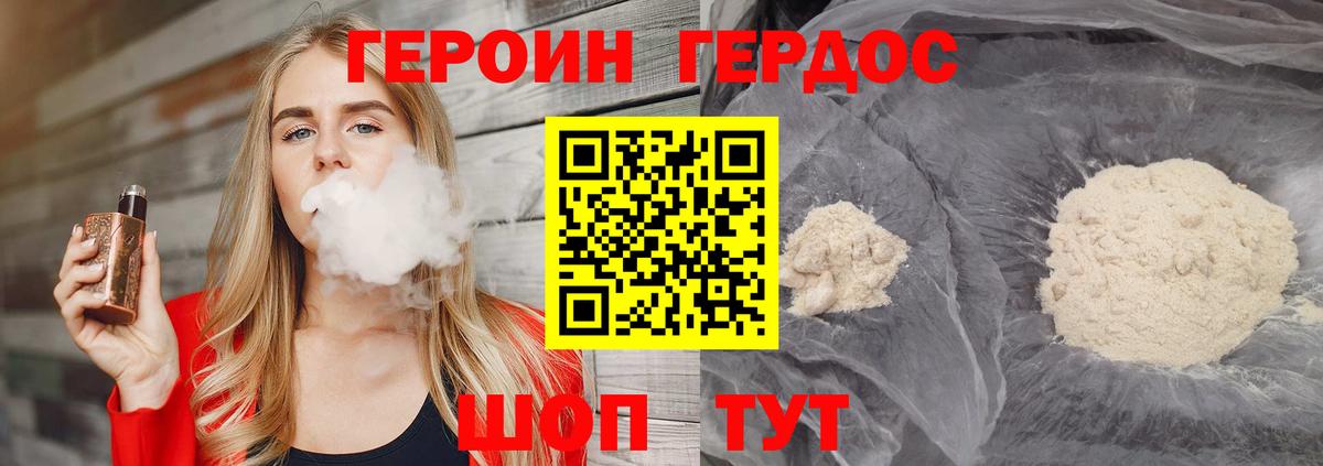 ГЕРОИН герыч  Героин  Стерлитамак  Вход с VPN 
