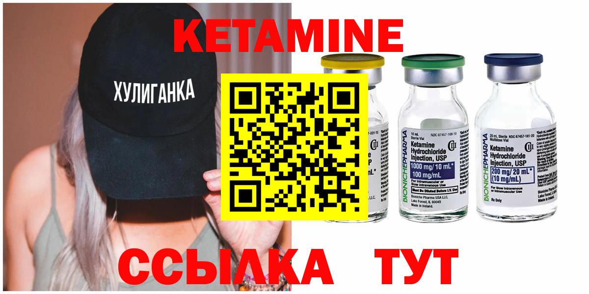 Стерлитамак  КЕТАМИН ketamine  Вход с VPN  Кетамин ketamine 