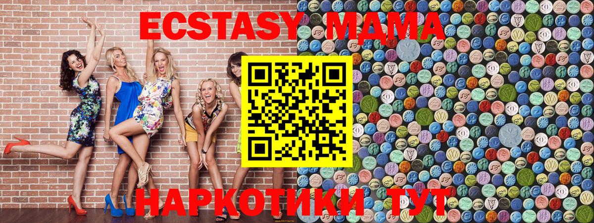 MDMA Molly Стерлитамак