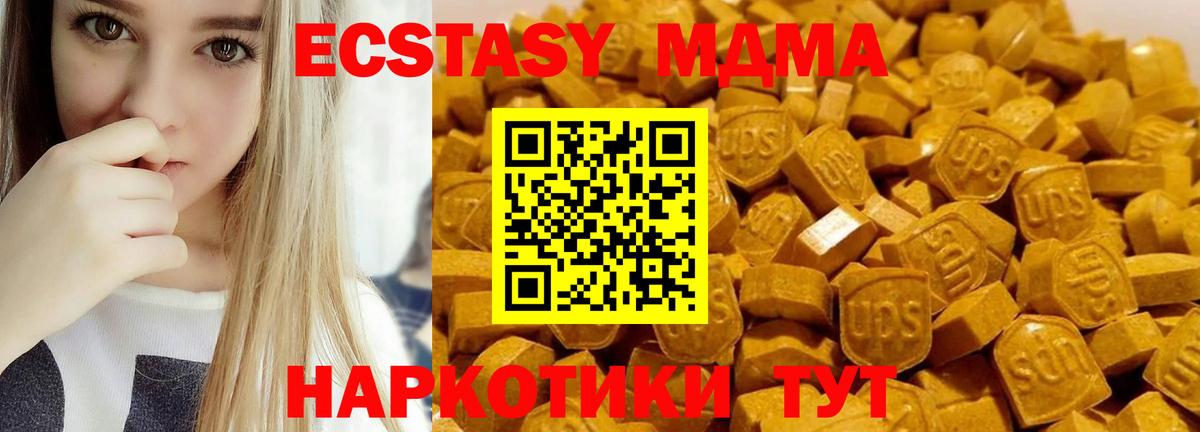 МДМА  MDMA кристаллы  Вход с VPN  MDMA Molly  Стерлитамак 