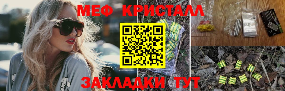 Меф мяу мяу  Стерлитамак