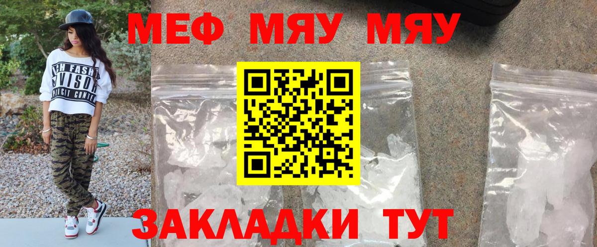 Стерлитамак  Меф 4 MMC  Вход с VPN  где можно купить   МЕФ мяу мяу  МЕФ 