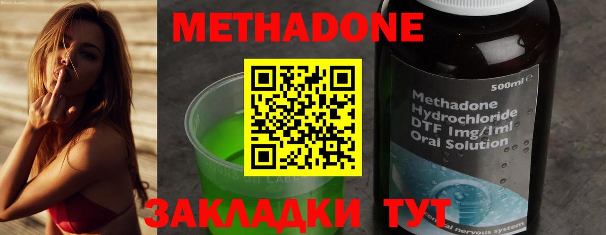 МЕТАДОН мёд  Вход с VPN  площадка как зайти  Стерлитамак 