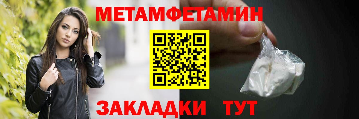 Стерлитамак  Метамфетамин  Метамфетамин Methamphetamine  Вход с VPN  Метамфетамин Methamphetamine 