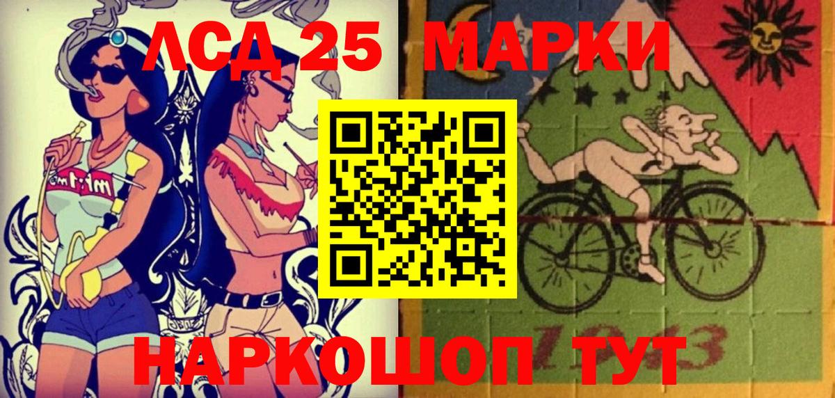Стерлитамак  Марки 25I-NBOMe  Наркотические марки 1500мкг  Вход с VPN  Наркотические марки 1500мкг 