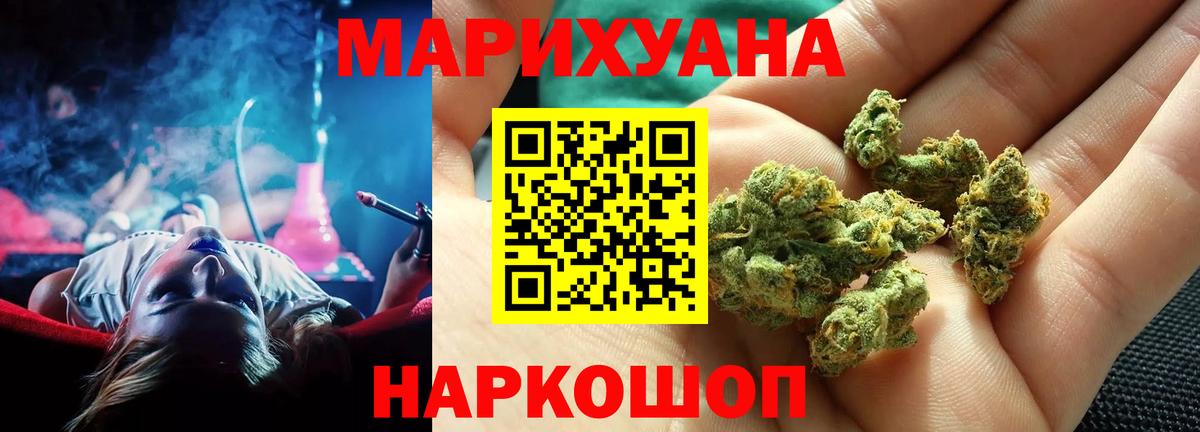 Конопля LSD WEED Стерлитамак